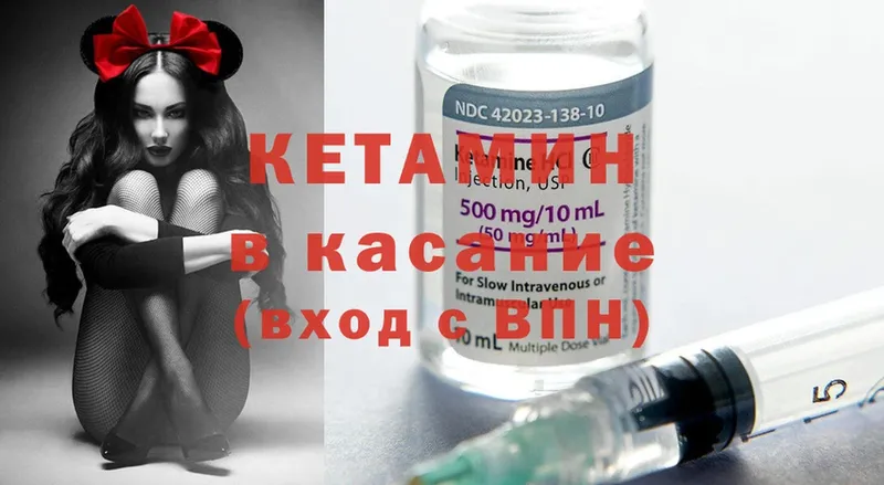 Кетамин ketamine  Жирновск 